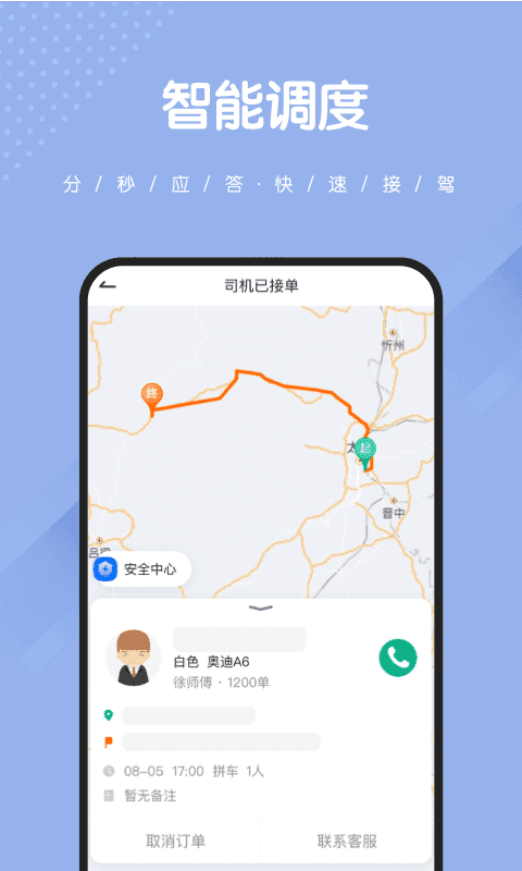 捎点宝安卓直装版图1