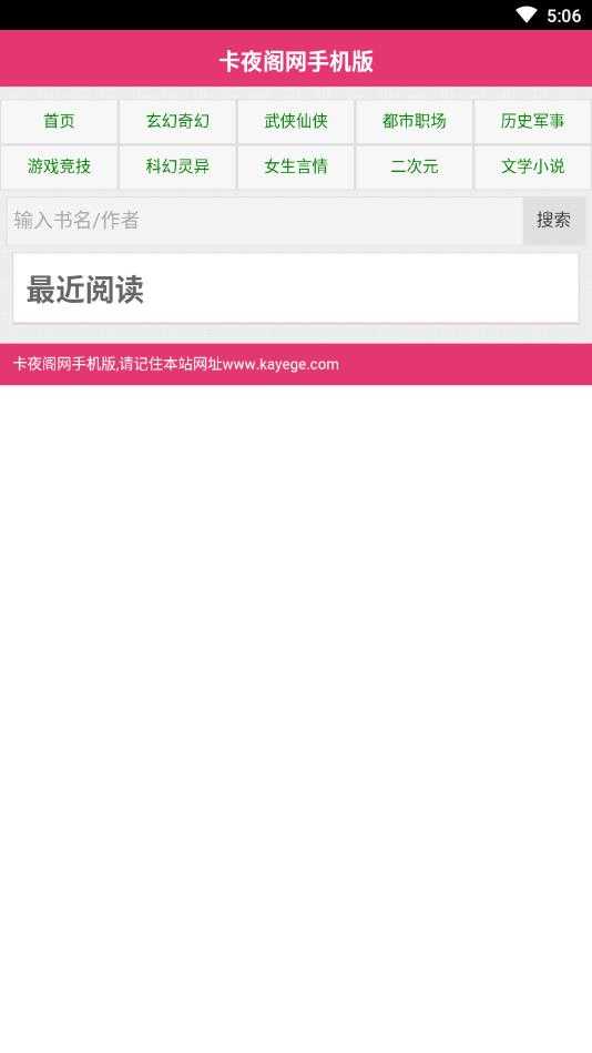卡夜阁官方最新版