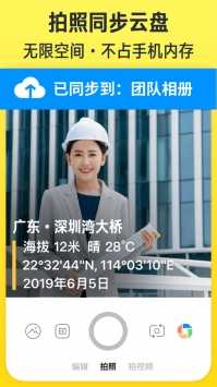 今日水印相机直装版
