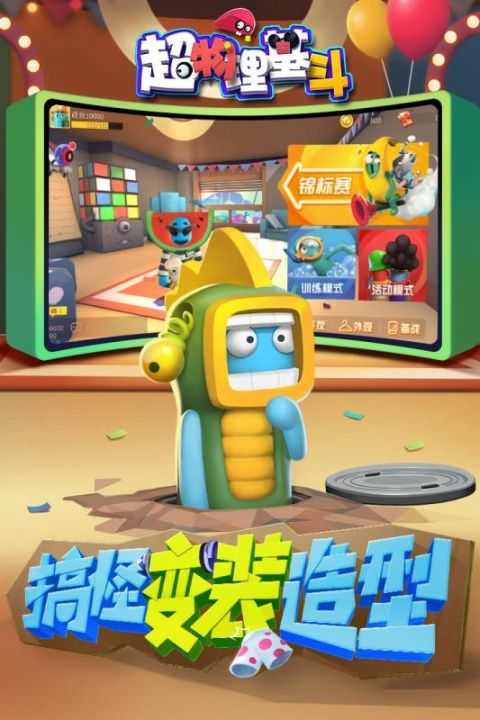 超物理基斗手游直装版