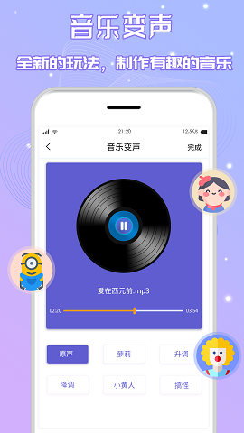 音频剪辑铃声宝官方正版