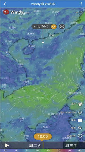 海洋天气官方版