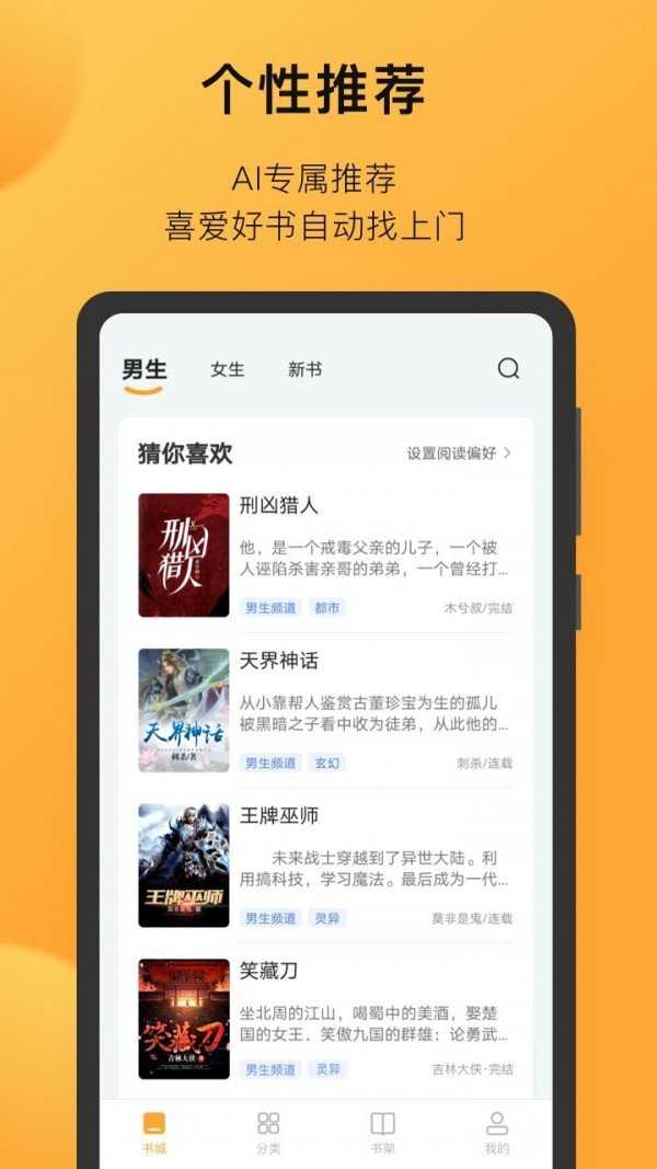 小书狐直装版