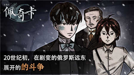 迈哲木佩奇卡全剧情最新版