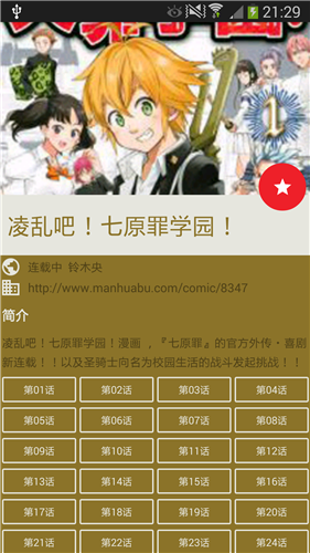 酷克漫画免费原版