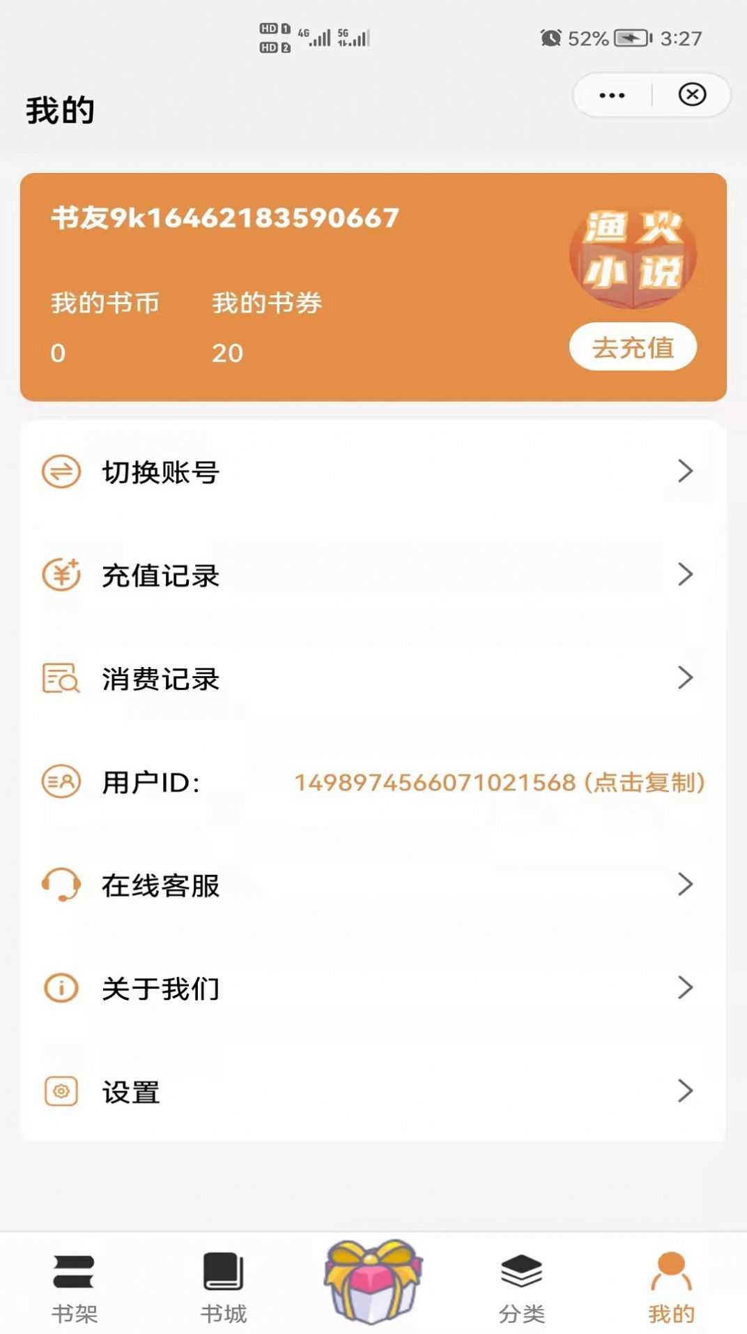 渔火小说最新免费版