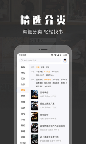 TXT阅读快读小说免费版