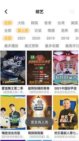 影阅阁Plus去广告版