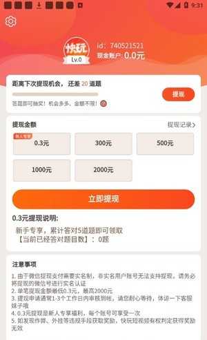 快玩短视频图4