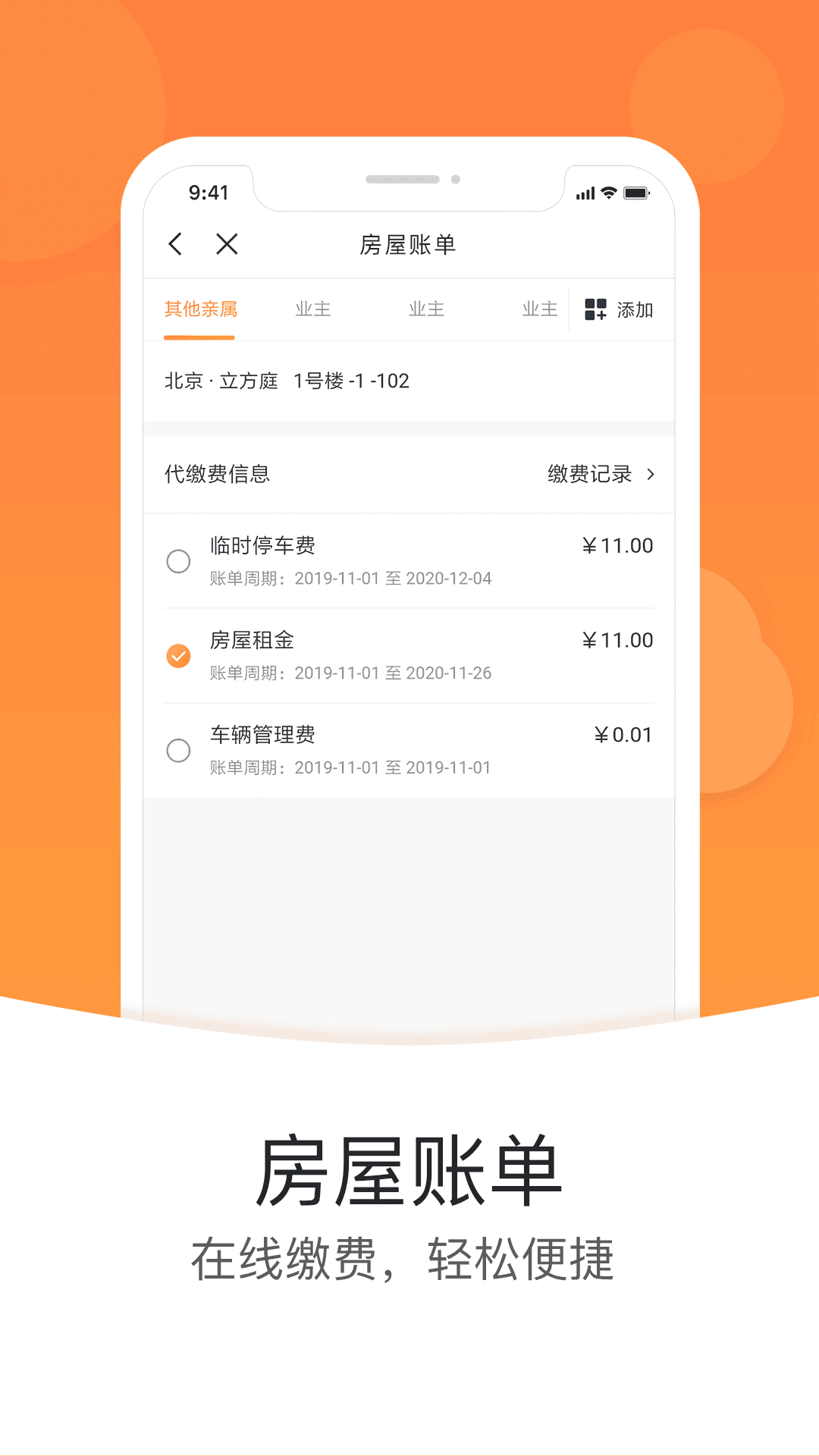 米饭公社无广告版