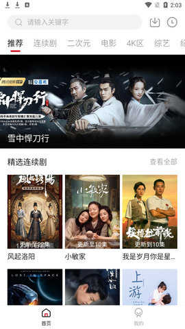 Air视频去广告清爽版图2