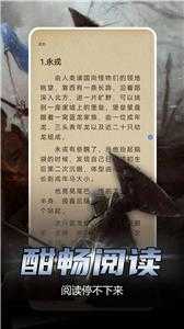 少年梦阅读器最新版