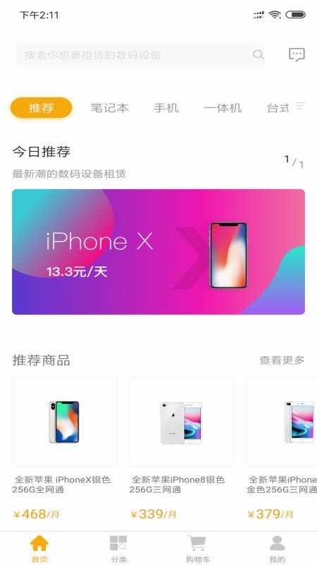 租葛亮正版图4