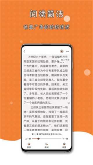 橘子猫轻小说手机正版