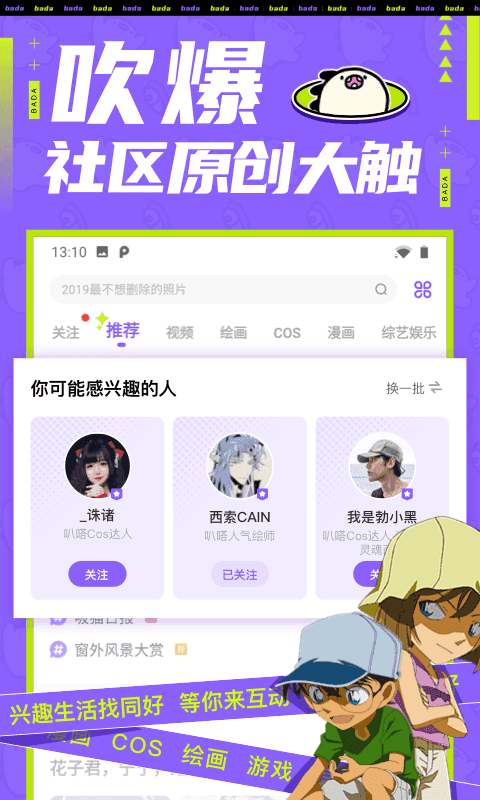 爱奇艺叭嗒看动漫app图2