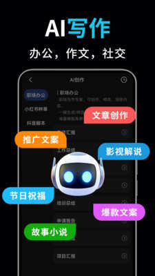 AI视频绘图写作精灵高级版(2)