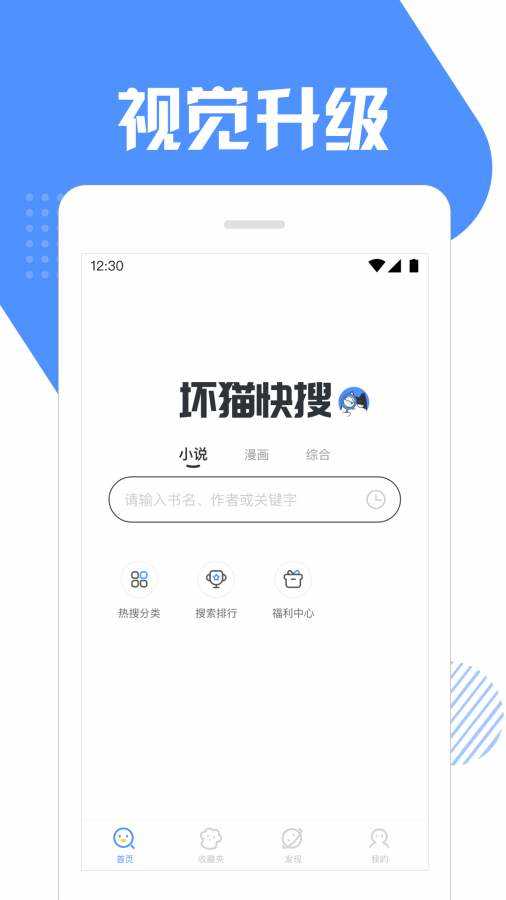 快搜猫官方正版