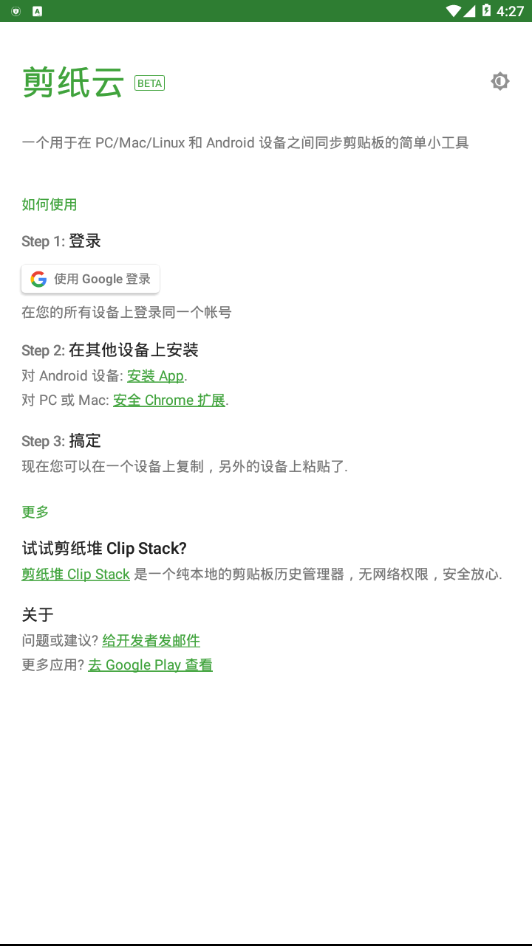 剪纸云最新免费版