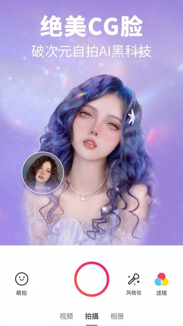美图短视频原版