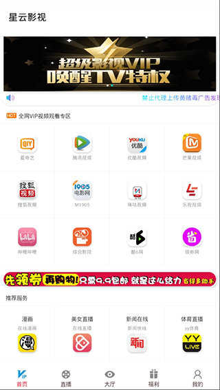 星云影视图3