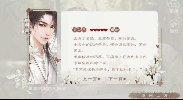 请君听我说手机免费版1