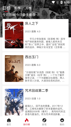 速搜视频纯净版