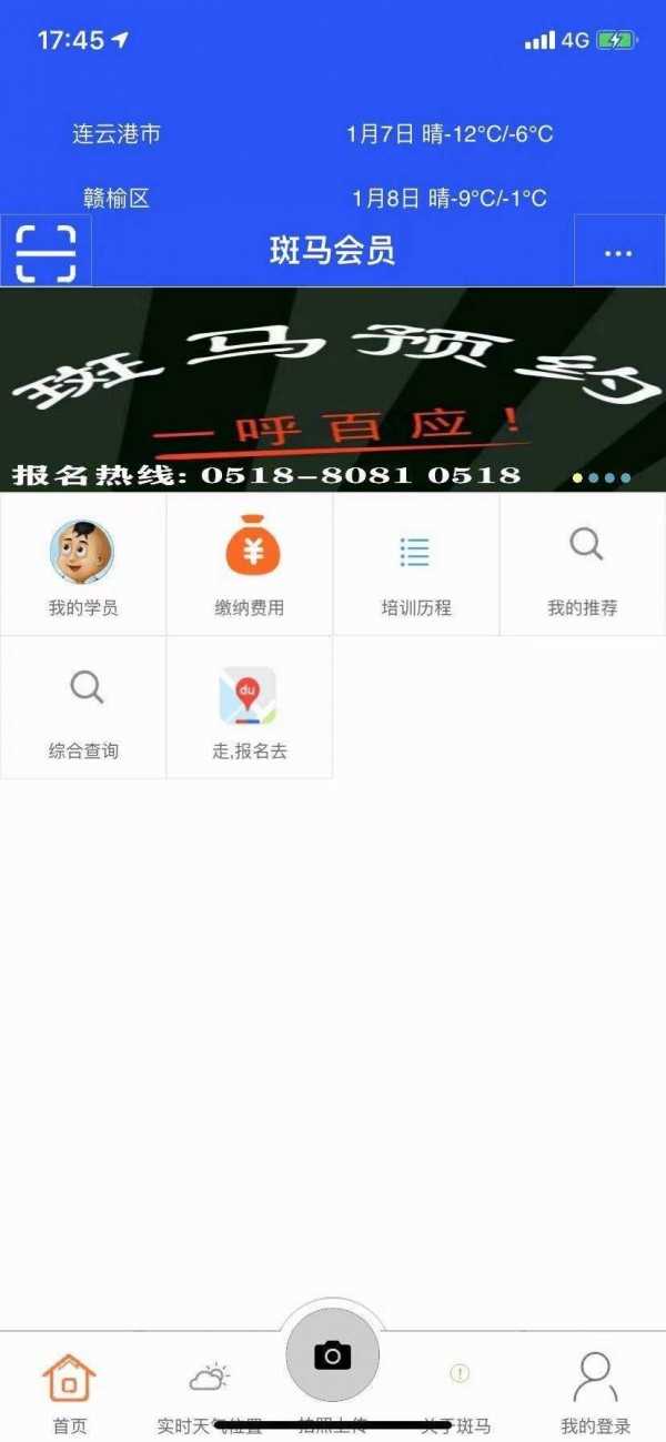 斑马会员官方版