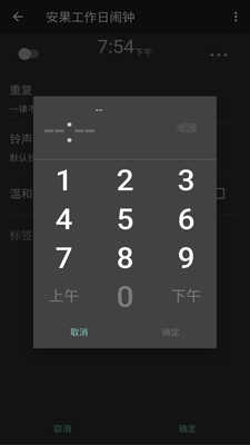 工作日闹钟(Simple Alarm Clock)官方最新版图1
