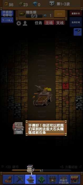 空闲矿山(Idle Mine RPG)rpg直装游戏版图1