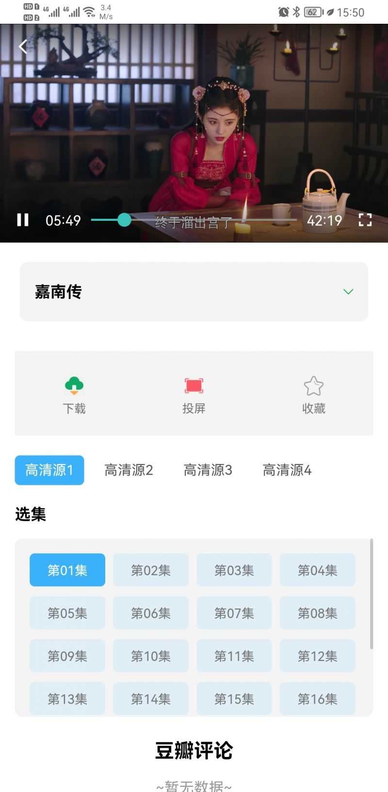 人人旅游影视图3