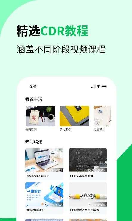CDR看图(3)
