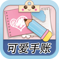 樱子的手账手机免费版