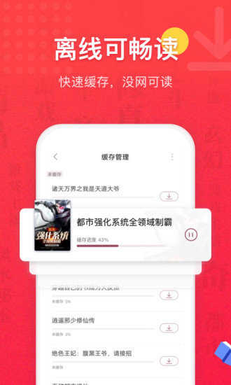 全本小说阅读书城手机最新版