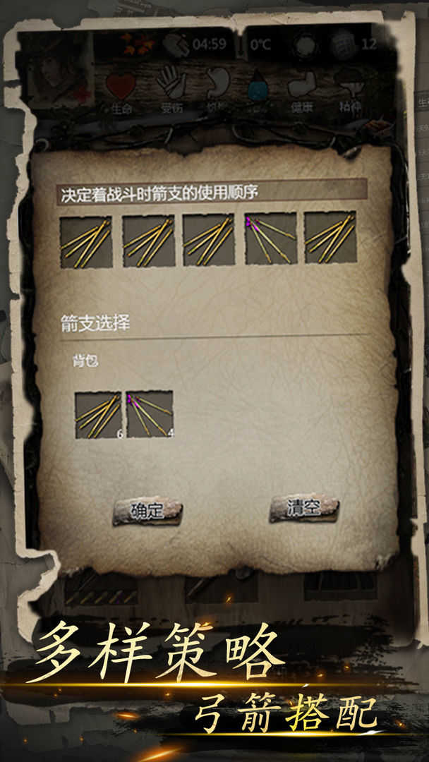 我的探险生涯安卓直装版