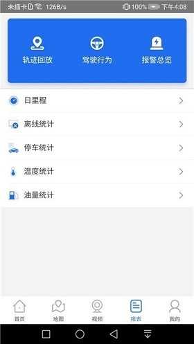 星联易行最新免费版图2