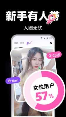 爱斯慕AisM最新版图2