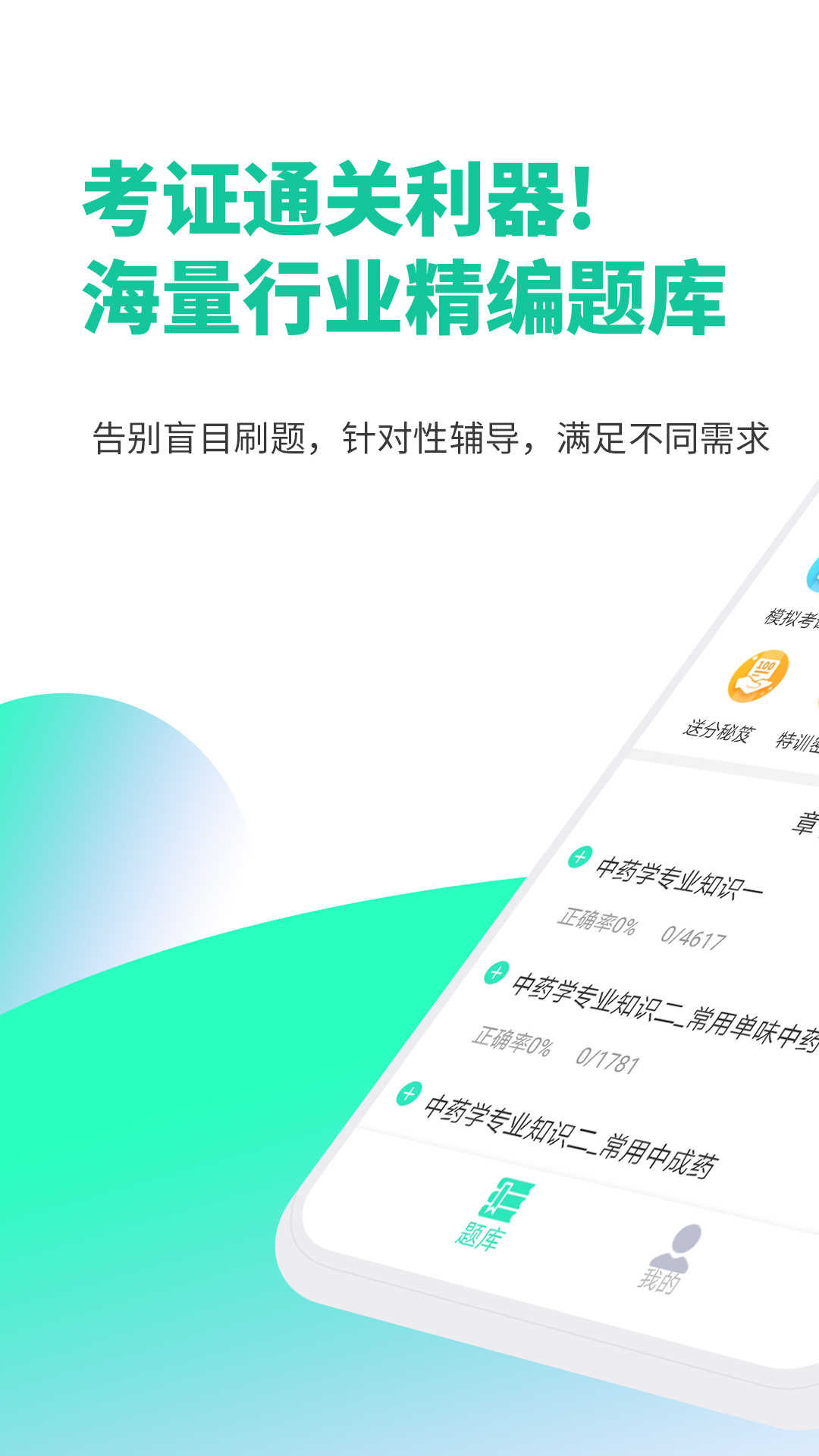 题博士官方最新版