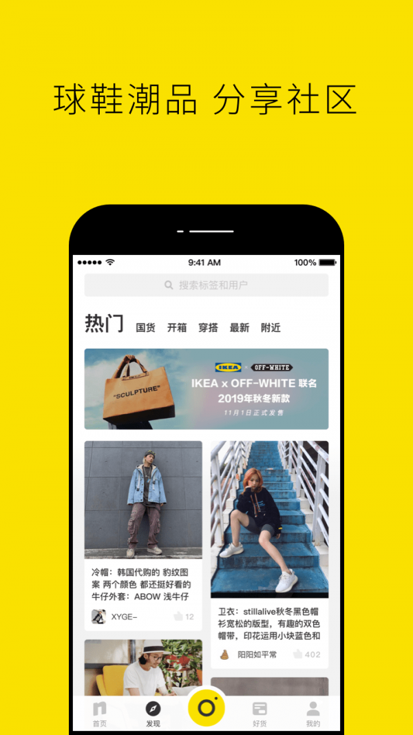 Nice好赞app(4)