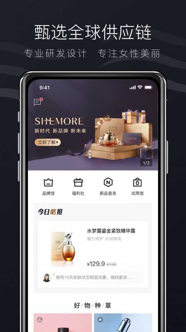 希美手机版图3