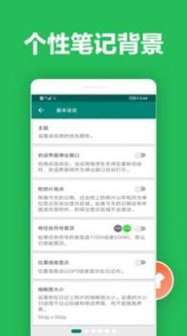 橙子笔记免费版