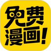 来漫画官方版 v1.0