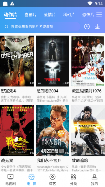 坚果电影安卓版图4