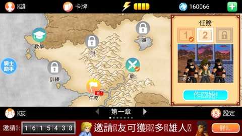 英雄大作战x新角色龙轩免费原版图3