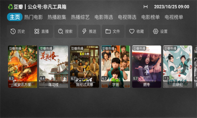 妙影tv图1