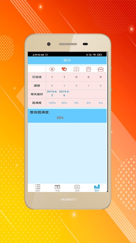 日记大师官方版