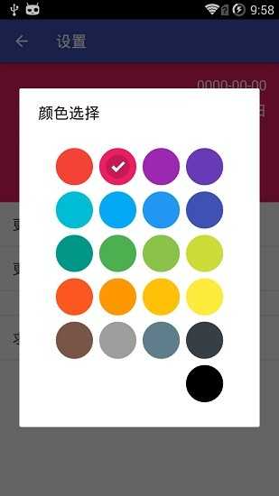 新机表手机正版