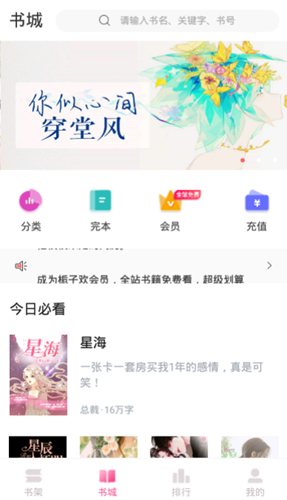 栀子欢小说言情书城官方正版