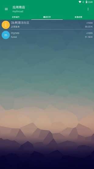 小蟀mrp最新免费版图3
