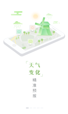 日历天气通官方最新版