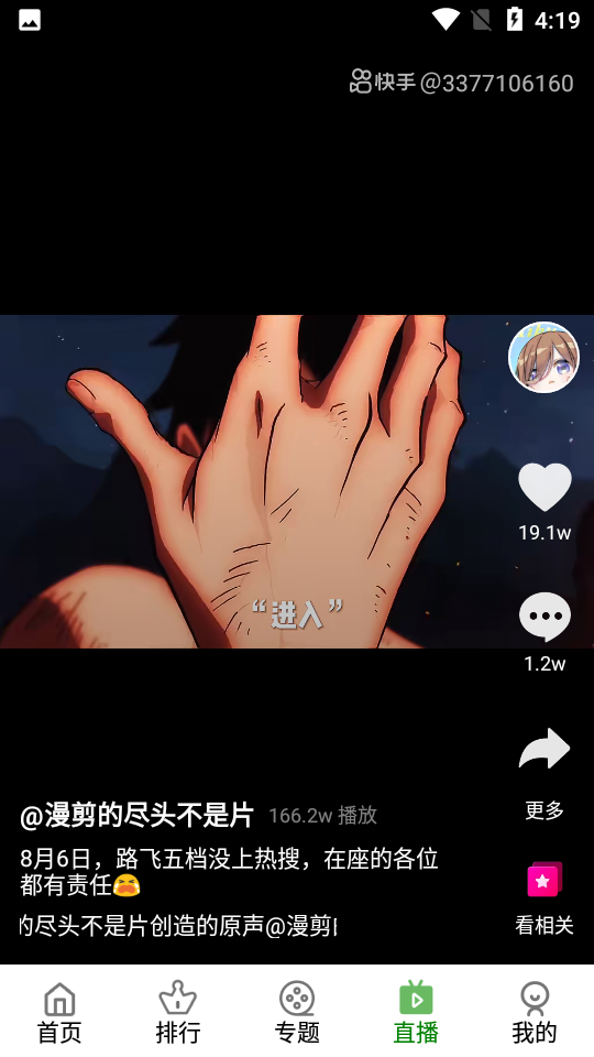 创意影视最新免费版图4